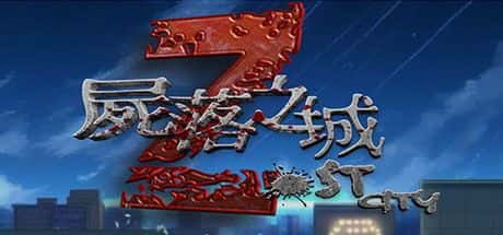 尸落之城|堕入欲望的阴影steam官方中文v0.90下载封面